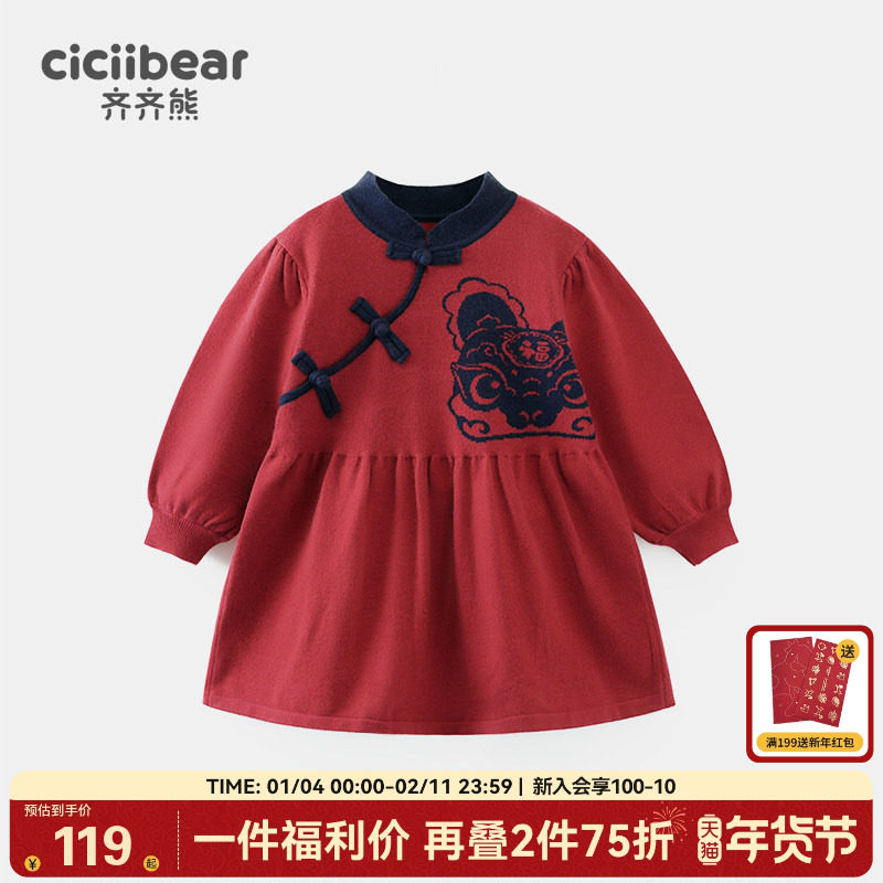 [清仓]【新中式】齐齐熊女童连衣裙宝宝周岁礼服儿童红色拜年服冬