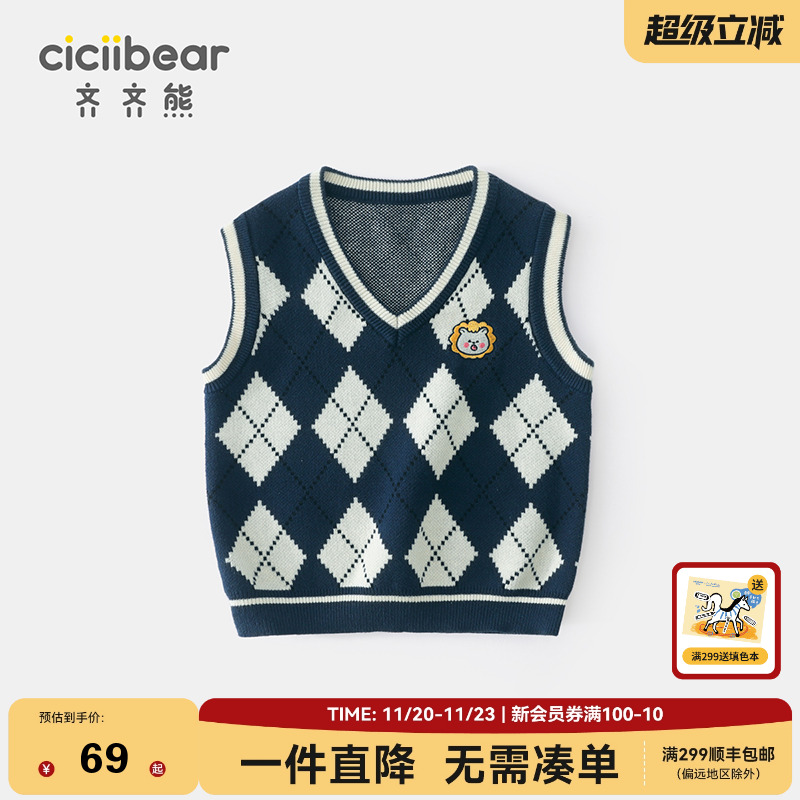 【清仓】[学院风]齐齐熊男童马甲儿童背心宝宝毛衣秋冬针织衫冬装