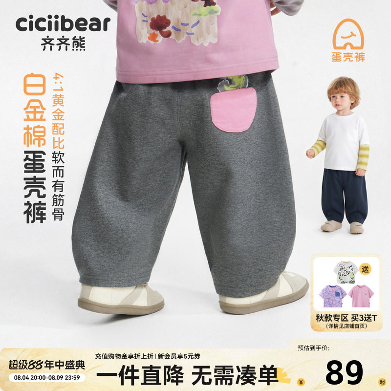 齐齐熊宝宝裤子春秋男童针织裤