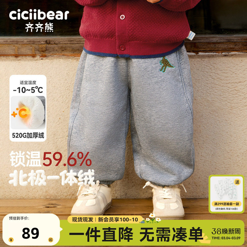 [520G一体绒]齐齐熊宝宝裤子男童运动裤秋冬儿童加绒保暖卫裤冬装