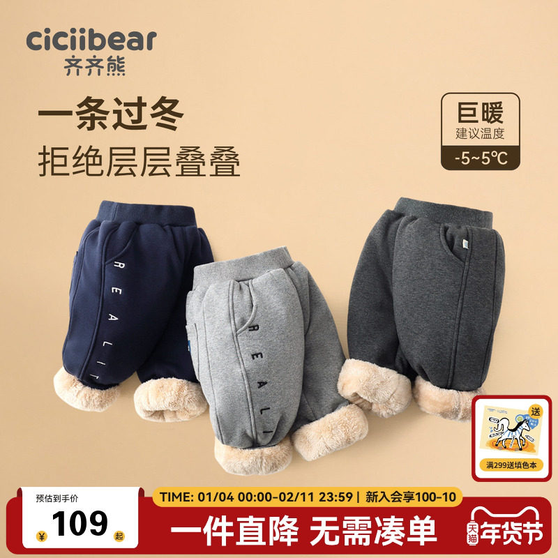 [双层630G巨厚]齐齐熊男童加绒裤子冬季宝宝棉裤婴儿保暖儿童卫裤
