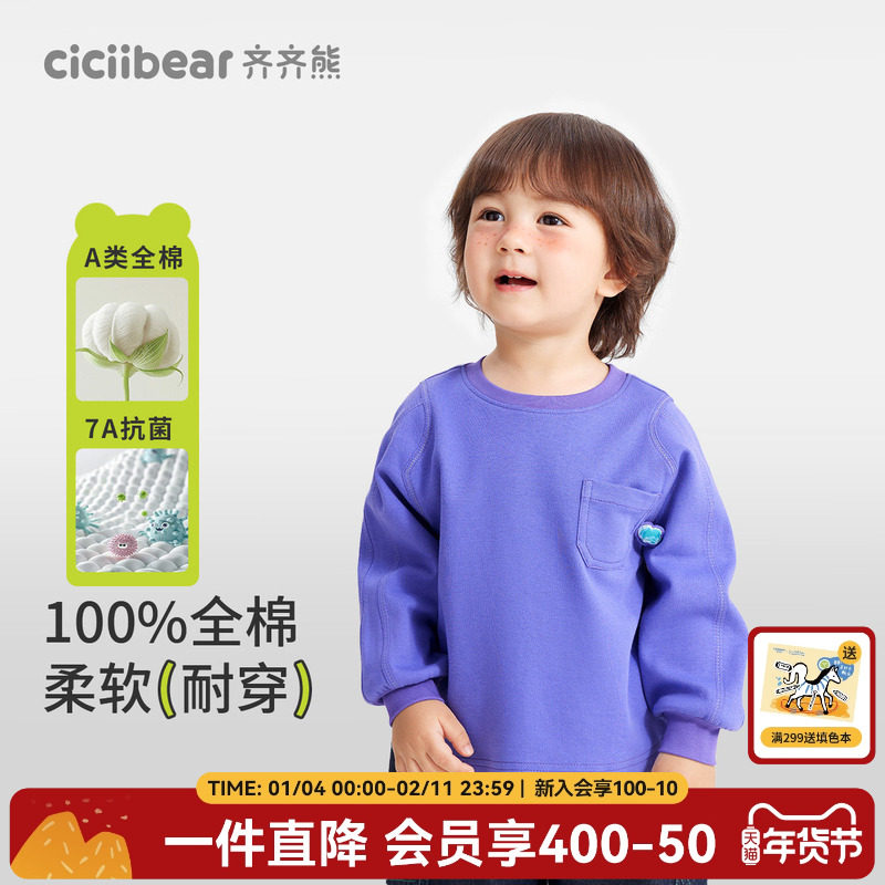 [7A抗菌纯棉]齐齐熊宝宝T恤长袖春秋款纯色男童圆领白色儿童体恤