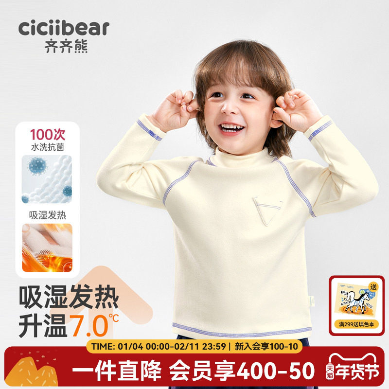 [抗菌吸湿静电]齐齐熊男童打底衫冬季保暖衣插肩t恤长袖宝宝内搭,童装/婴儿装/亲子装,T恤,淘宝优惠券,粉丝福利购,淘宝优惠卷
