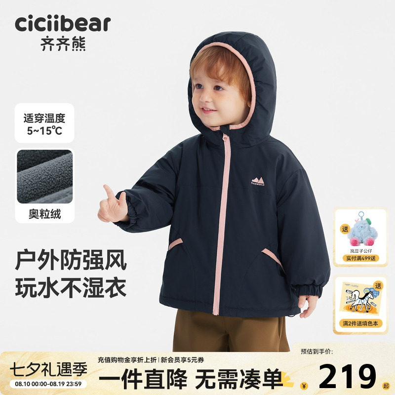 齐齐熊秋冬款内里奥利绒男童外套