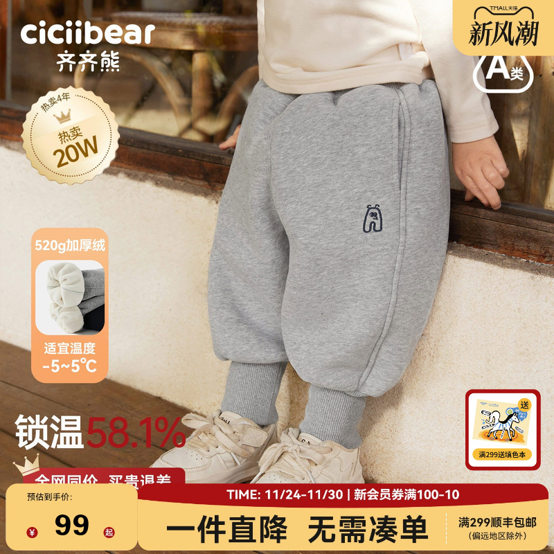 宝宝秋冬新款卫裤齐齐熊男童运动