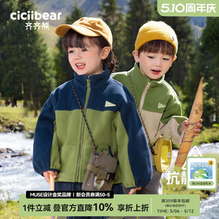 山系戶外齊齊熊男童搖粒絨外套兒童春裝 上衣寶寶加絨衣服秋冬加厚