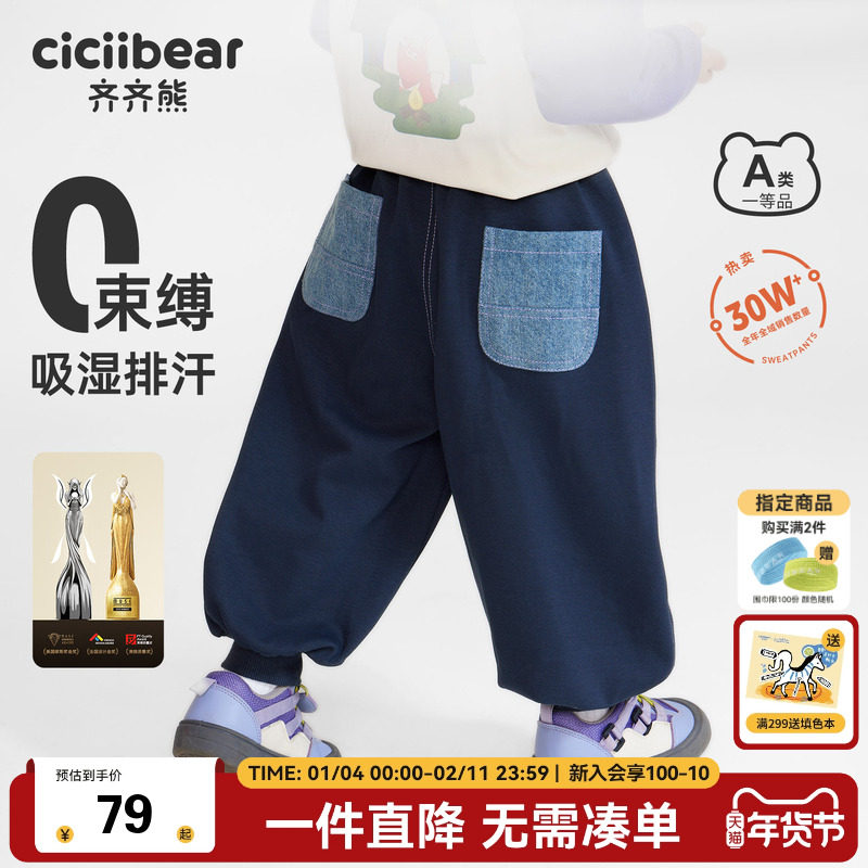 [抗菌抗起球]齐齐熊男童裤子宝宝春秋卫裤儿童裤子秋冬休闲裤加绒,童装/婴儿装/亲子装,裤子,淘宝优惠券,粉丝福利购,淘宝优惠卷