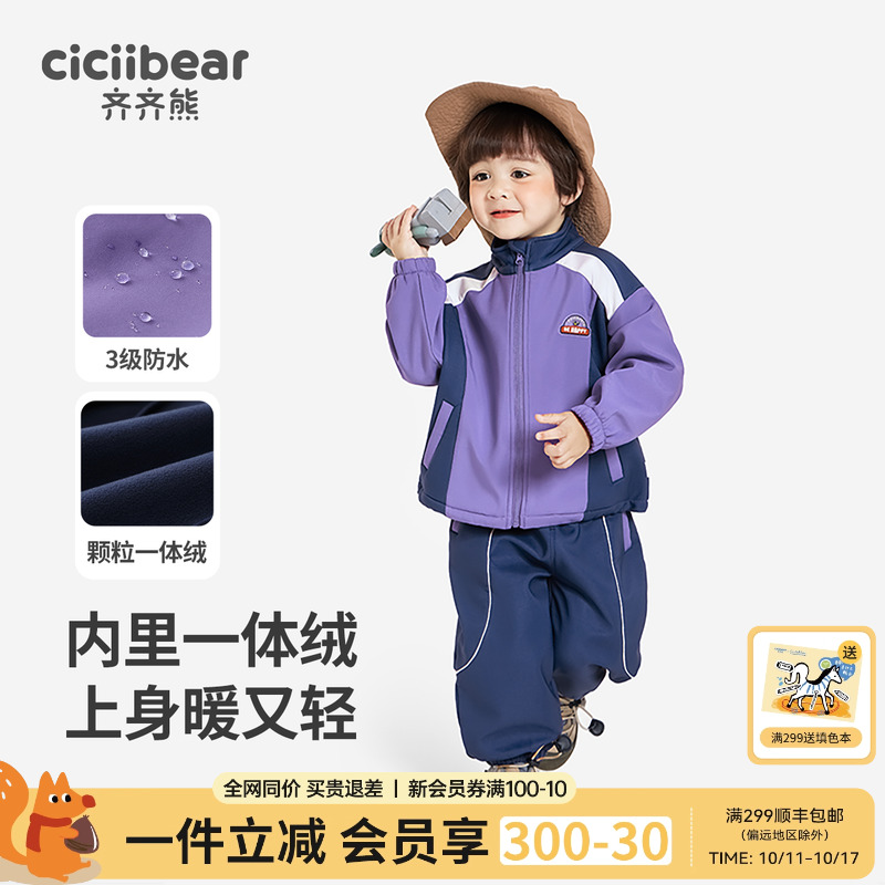 【加绒】齐齐熊男童卫衣套装儿童秋冬防水宝宝休闲加厚运动服冬款