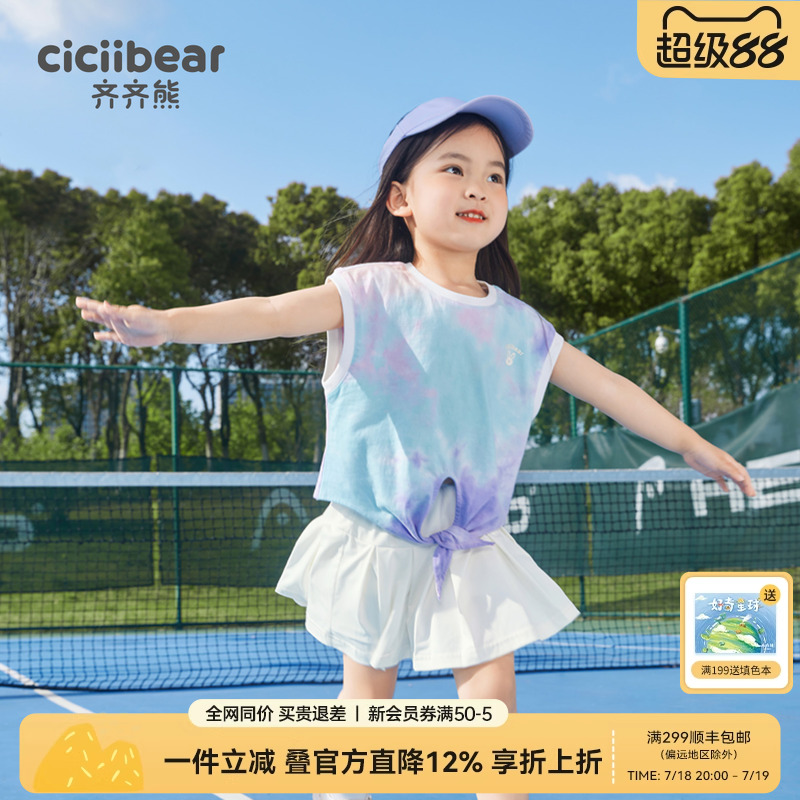 [纯棉]齐齐熊女童运动背心女小童装2025新款洋气时髦宝宝夏季运动