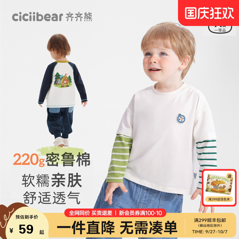 齐齐熊男童T恤纯棉2025春秋撞色儿童假两件圆领印花宝宝上衣打底