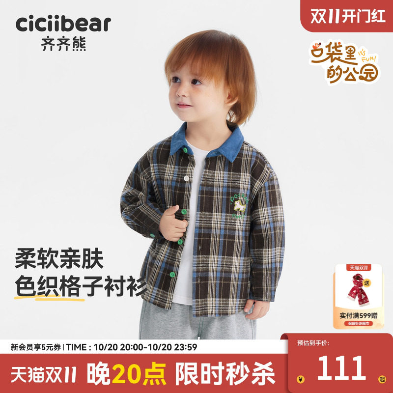 100%棉齐齐熊宝宝格子衬衫男童长袖外套儿童保暖衬衣2026春秋新款