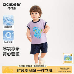 儿童夏季 夏宝宝2025新款 植物纤维7A抗菌 童装 齐齐熊男童背心套装