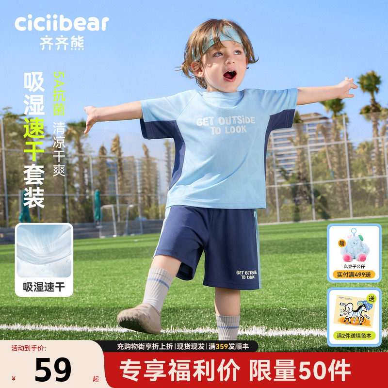 齐齐熊休闲套装潮宝宝T恤图片