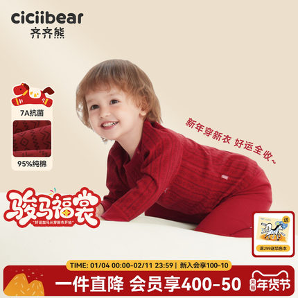 [7A抗菌纯棉]齐齐熊宝宝秋衣秋裤男女童内衣套装红色儿童新年冬装