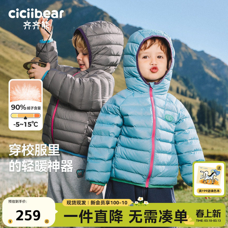 [90绒强防水]齐齐熊男童羽绒服冬款宝宝加厚内胆户外保暖衣儿童女