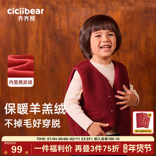 齐齐熊宝宝加厚马甲男童羊羔绒背心儿童红色中式新年女童拜年服冬