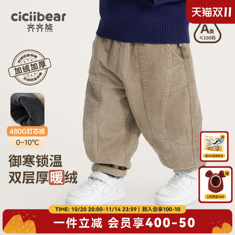 齐齐熊宝宝耐磨保暖灯芯绒裤子