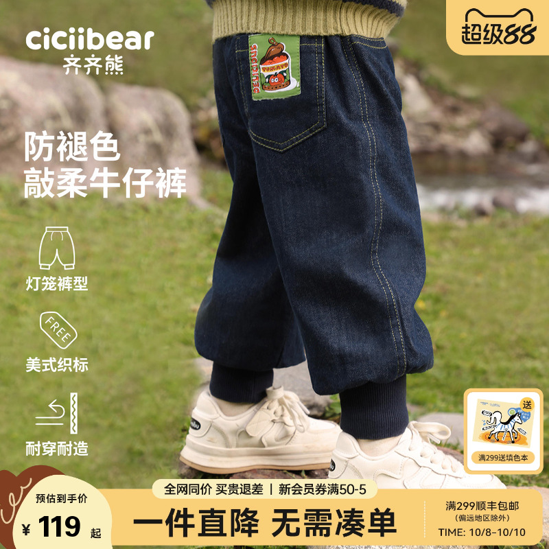 宝宝秋冬季加绒牛仔裤齐齐熊