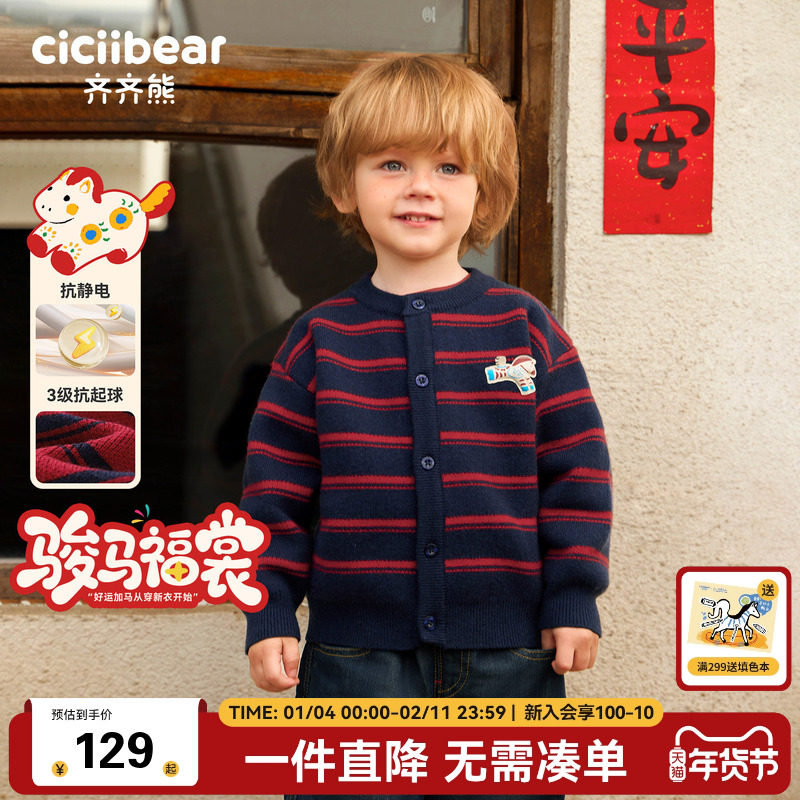 [抗静电抗起球]齐齐熊男童毛衣开衫加厚秋冬款宝宝红色新年外套女