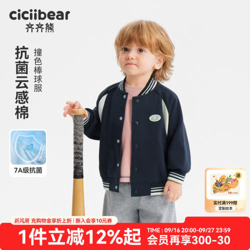 齐齐熊宝宝棒球服春秋款外套