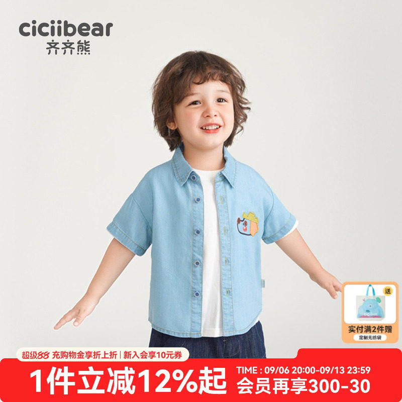 齐齐熊男童衬衫宝宝衬衣夏图片