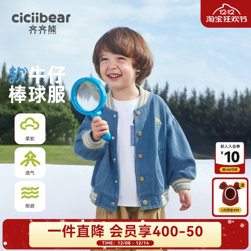 齐齐熊宝宝春装棒球服