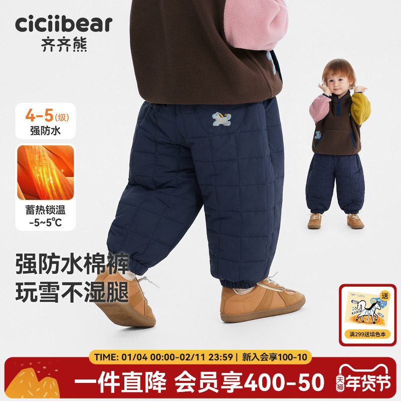 [防水踩雪裤]齐齐熊男童裤子加厚冬款宝宝夹棉裤保暖裤儿童长裤女,童装/婴儿装/亲子装,裤子,淘宝优惠券,粉丝福利购,淘宝优惠卷