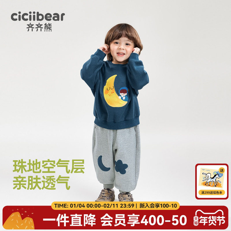 齐齐熊男童卫衣套装儿童休闲保暖套头衫宝宝秋冬季宽松运动服洋气