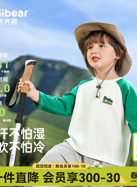 [速干衣]齐齐熊男童t恤长袖春秋款上衣男宝宝打底衣儿童春装T童装