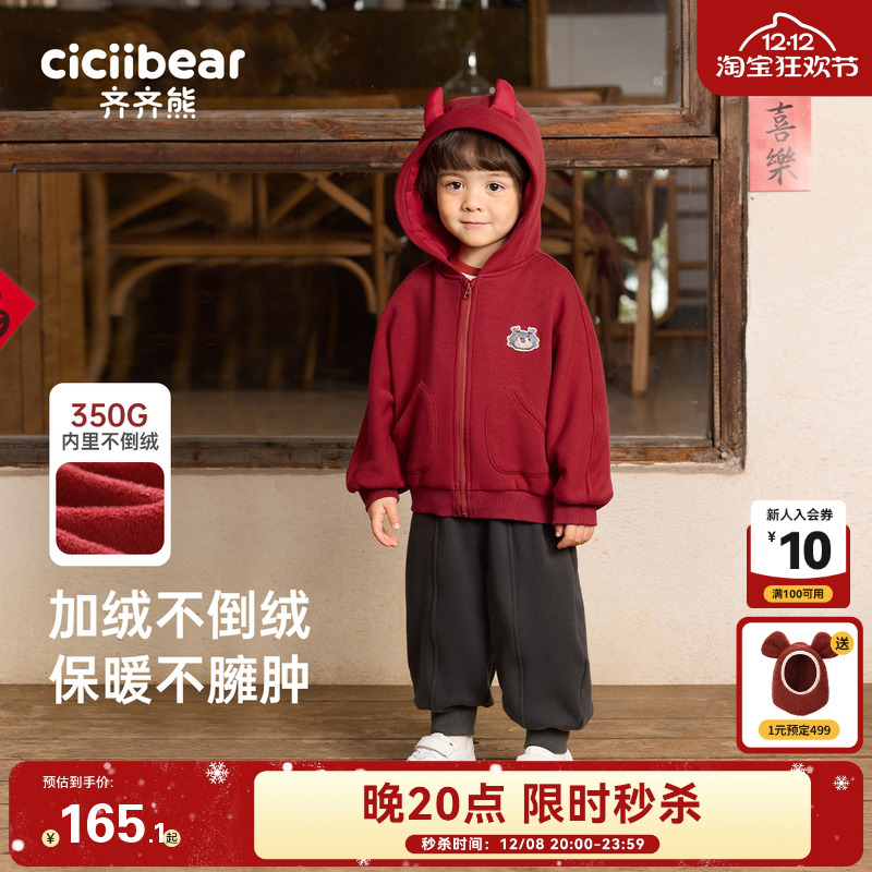 齐齐熊宝宝不倒绒两件套耐磨套装