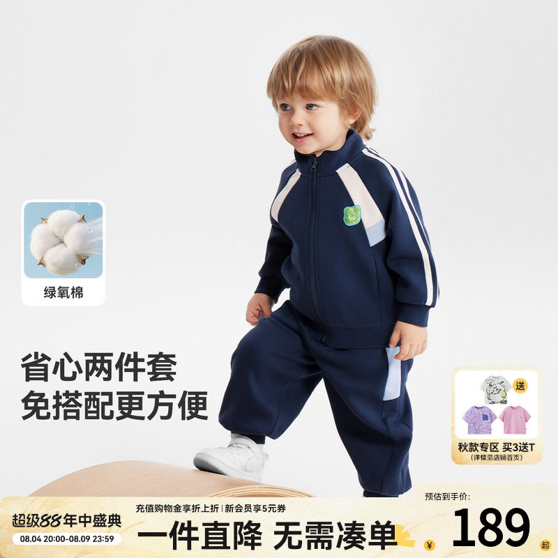 齐齐熊宝宝透气亲肤柔软套装