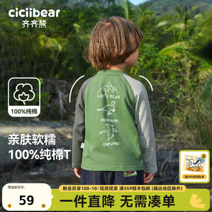 【100%棉】齐齐熊宝宝打底衫t恤长袖男童纯棉t恤春秋款儿童上衣女