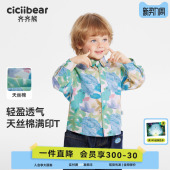 衬衣春秋款 男童长袖 齐齐熊宝宝衬衫 儿童外套2026新款 满印天丝棉