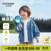 齐齐熊男童牛仔棒球服外套春秋儿童春装 上衣男宝宝运动户外衣服软