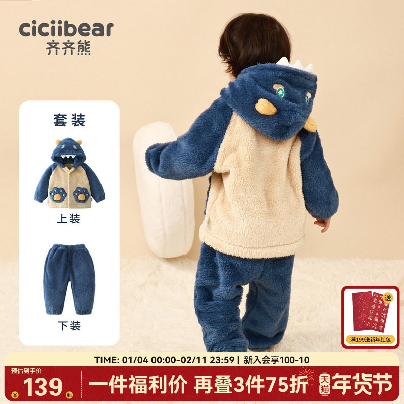 齐齐熊儿童睡衣宝宝珊瑚绒家居服男童睡衣女童睡袍加绒2026冬新款