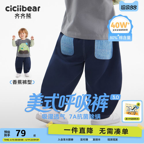 齐齐熊秋季休闲裤宝宝休闲