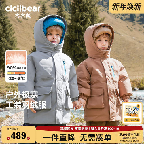 齐齐熊宝宝羽绒服男童加厚外套