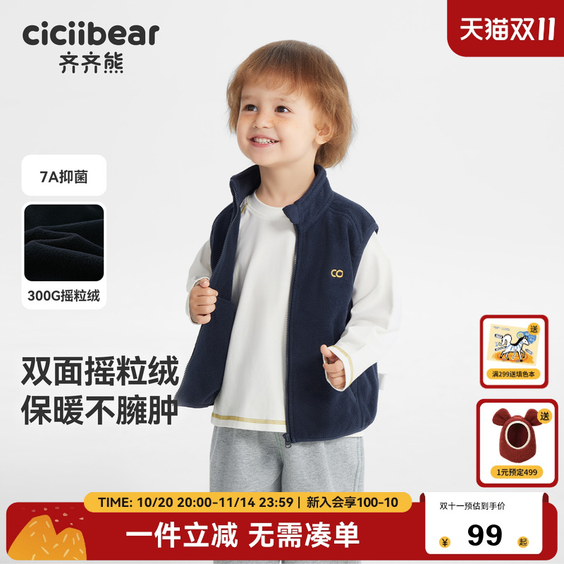 [抗静电7A抗菌]齐齐熊男童双面摇粒绒马甲秋冬款宝宝外套2025新款
