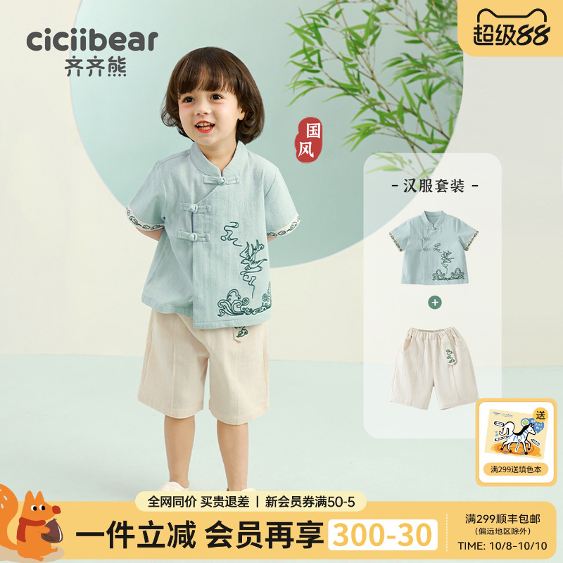 齐齐熊男童汉服儿童套装新款周岁礼服唐装抓周夏季宝宝节日衣服女