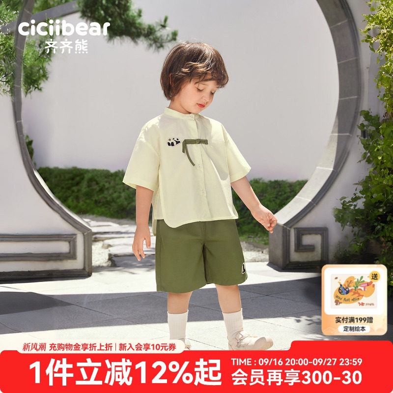 齐齐熊新中式衬衫套装潮夏季宝宝图片