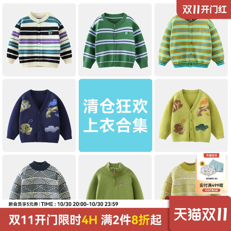 [毛衣清仓]齐齐熊宝宝针织衫秋冬款男童开衫儿童外套秋装女童上衣