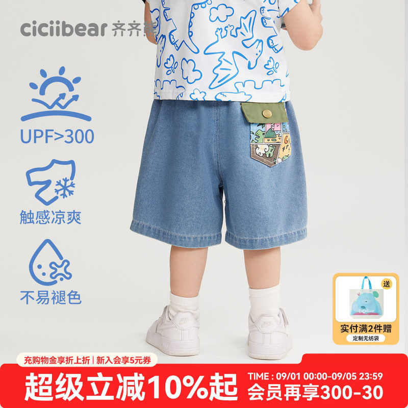 齐齐熊短裤夏季牛仔裤薄款5分裤图片