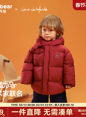 [大师联名三防95绒子]齐齐熊宝宝羽绒服冬款儿童装男童红色拜年服
