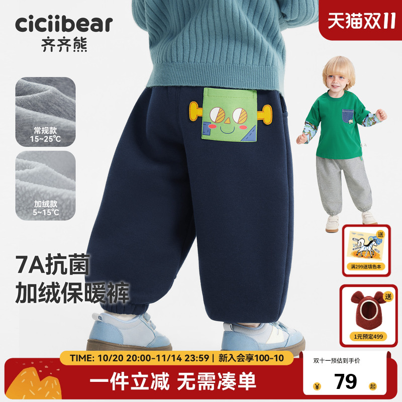 宝宝夏季卡通齐齐熊卫裤