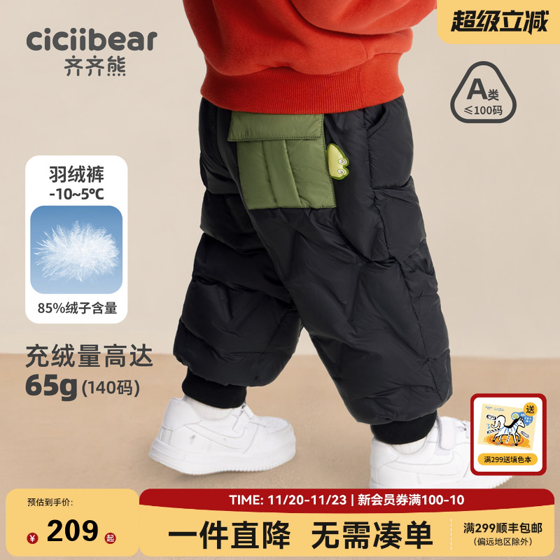 齐齐熊宝宝羽绒裤冬季外穿婴儿儿童长裤男童棉裤保暖加厚裤子冬装