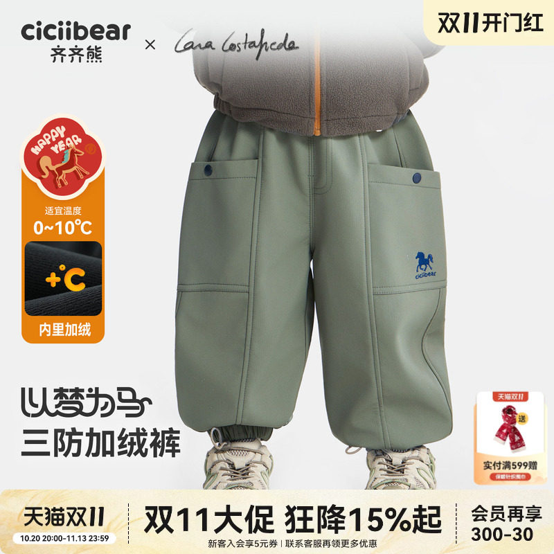 [大师联名][三防300G一体绒]齐齐熊宝宝裤子冬款加厚加绒男童女童