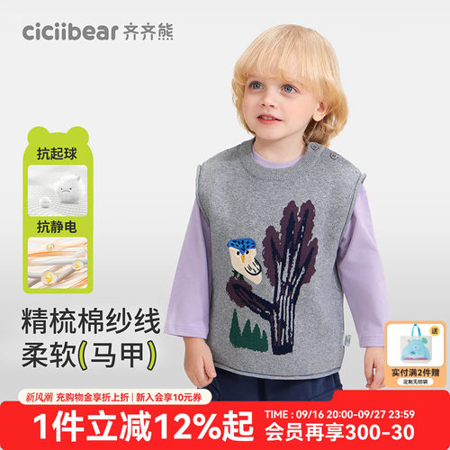 齐齐熊休闲抗静电秋季潮宝宝马甲