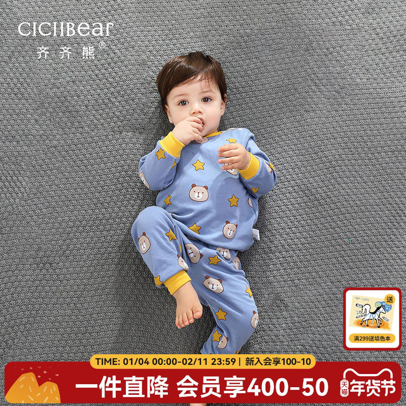 齐齐熊宝宝内衣套装纯棉婴儿秋衣秋裤男童保暖睡衣小童婴幼家居服,童装/婴儿装/亲子装,内衣套装,淘宝优惠券,粉丝福利购,淘宝优惠卷