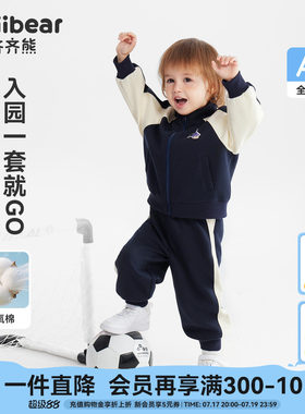 齐齐熊宝宝春款运动套装