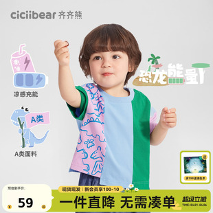 齐齐熊男童T恤夏款 条纹圆领儿童夏装 凉感上衣女童夏季 薄t 宝宝短袖